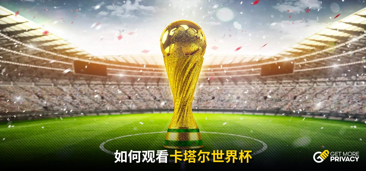 保证比赛公